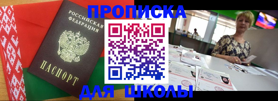 временная регистрация законно в Полярном