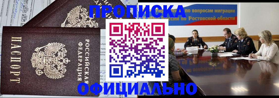 временная регистрация адрес в Полярном